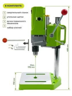 Станок сверлильный BG-5156E