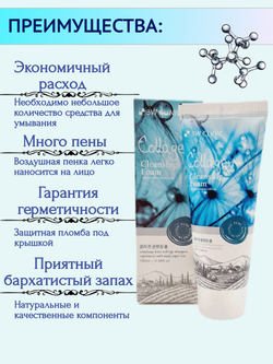 3W Clinic пенка для умывания Collagen Cleansing Foam, 100 мл