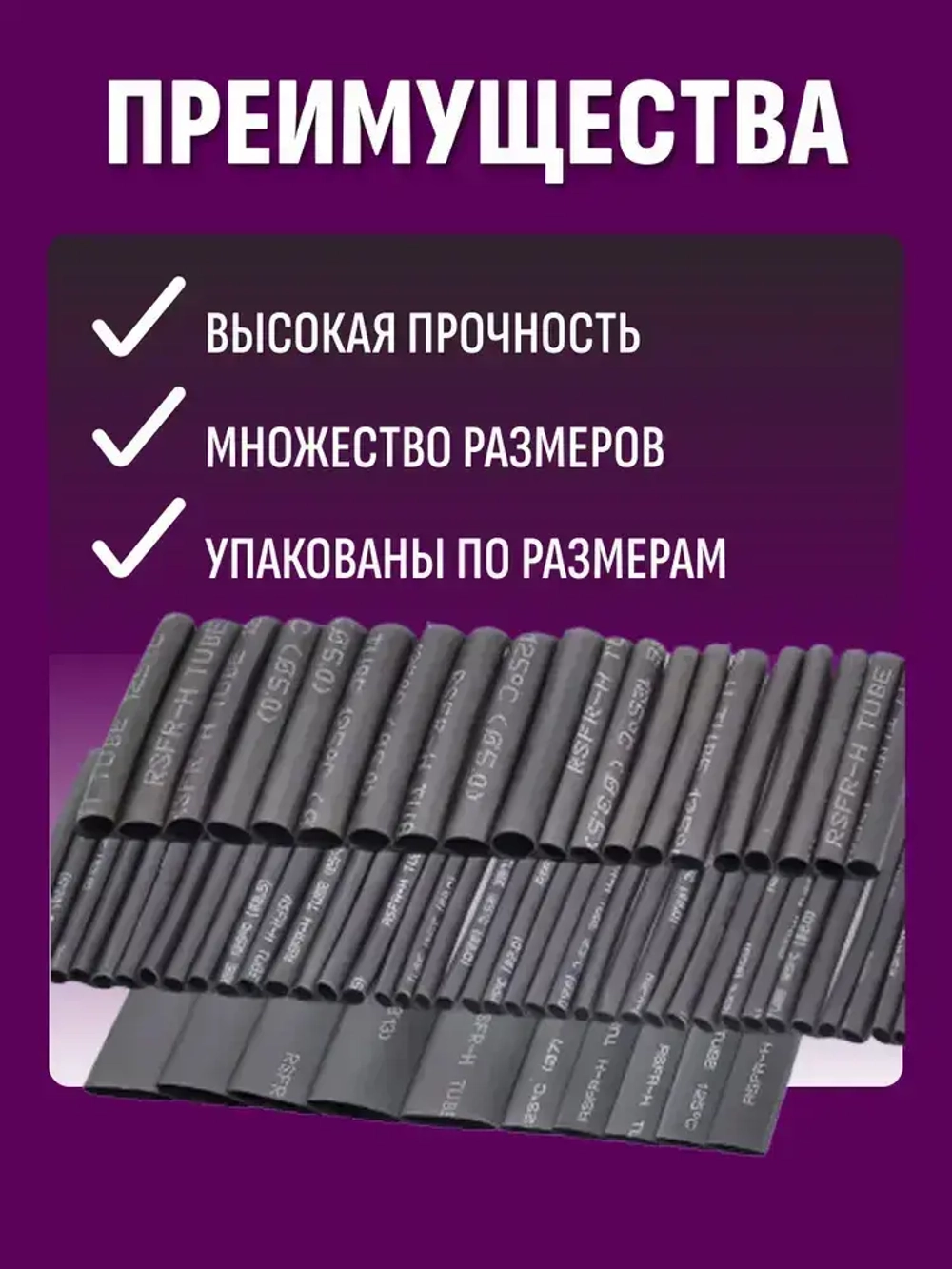 Набор термоусадочных трубок 127 штук (7 размеров)
