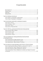 Храм Соломона. От древнего Израиля до тайных обществ