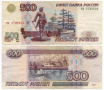 Банкнота 500 рублей 1997 год. Модификация 2001 года км 3732954. F-VF