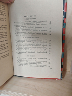 Лучший из миров. Сборник научно-фантастических рассказов