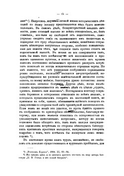 Материалы для биографии Гоголя | Шенрок Владимир Иванович