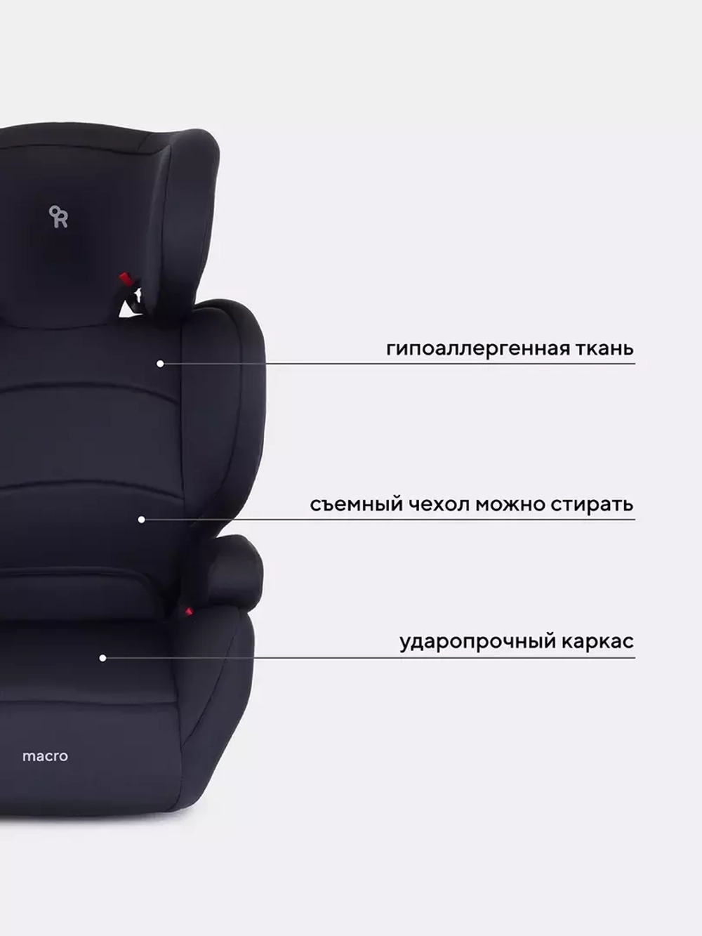 Автокресло 1020 "MACRO" RANT basic (Black) группа 2-3 (15-36кг)