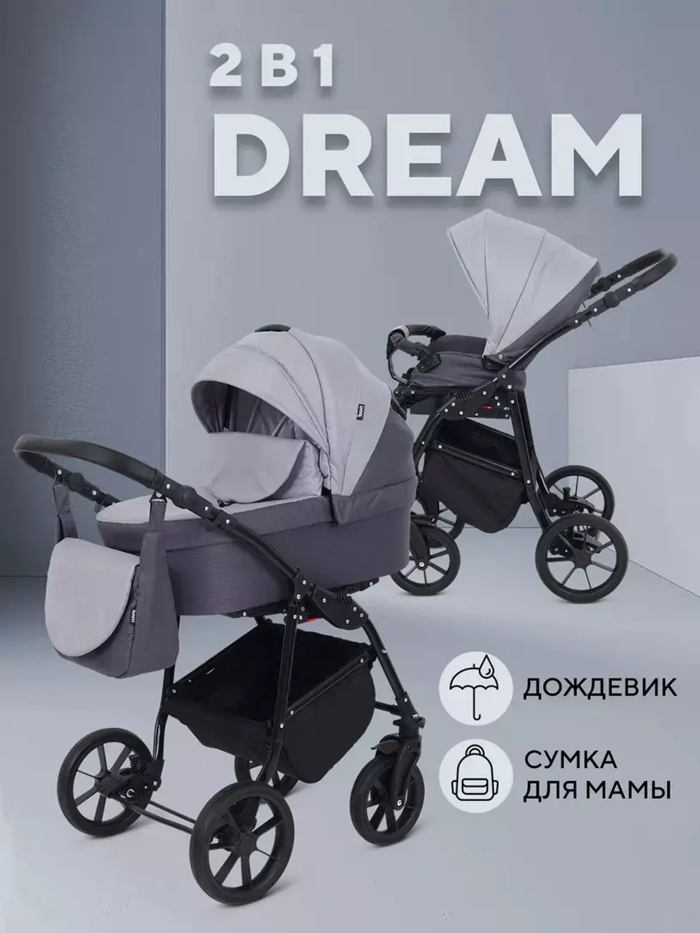 Коляска RANT DREAM