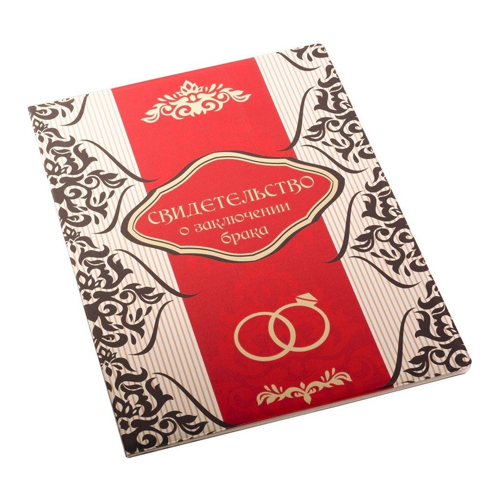 Обложка для свидетельства о браке А4 "Винтаж"
