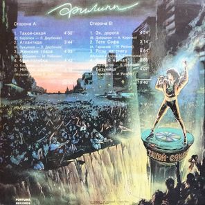 Филипп Киркоров / Такой-Сякой (LP)