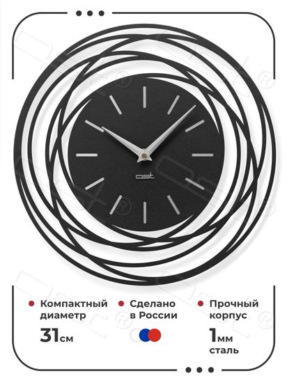 Настенные часы "Everlast"