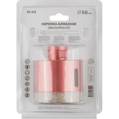 Коронка алмазная универсальная Cutop Special 68*15*75 М14 для УШМ   70-512