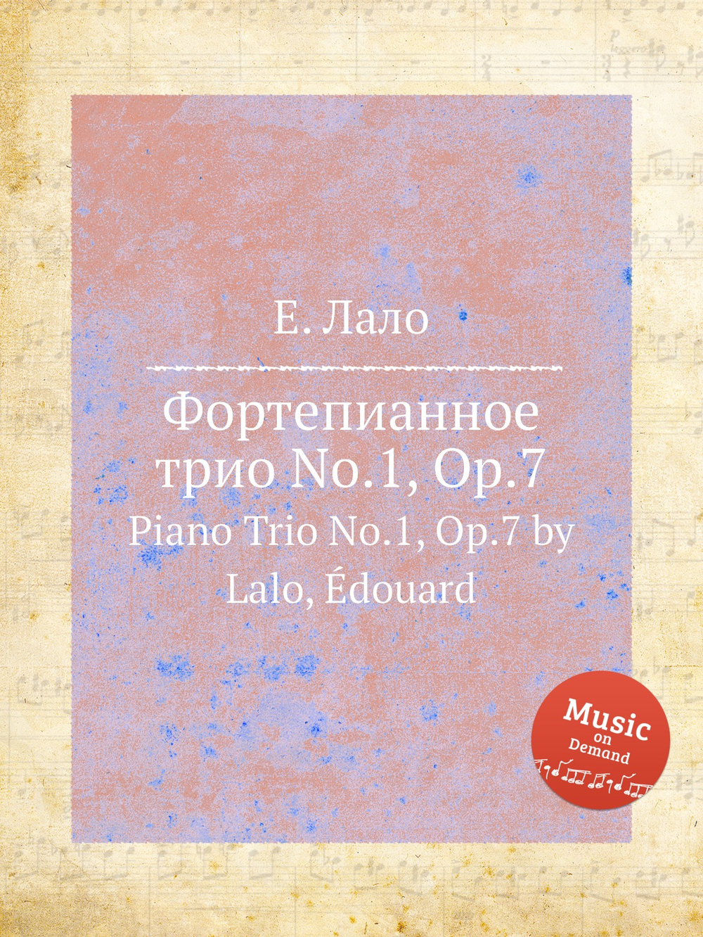 Фортепианное трио No.1, Op.7. Piano Trio No.1, Op.7 by Lalo, Édouard | Е. Лало