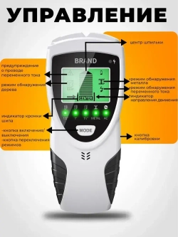 Электронный детектор скрытой проводки, металла, дерева