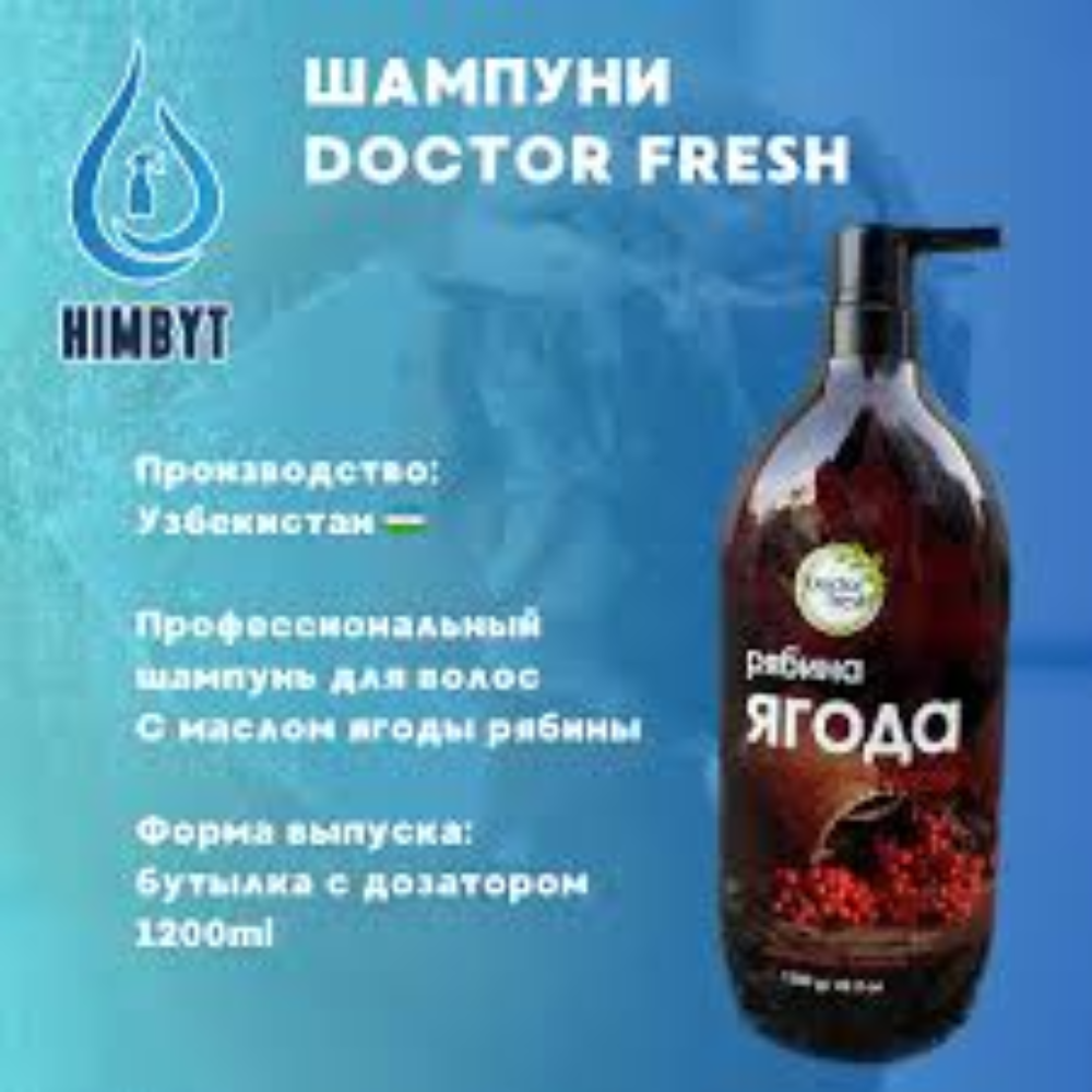 Шампунь Doctor Fresh Рябина Ягода 1200 мл