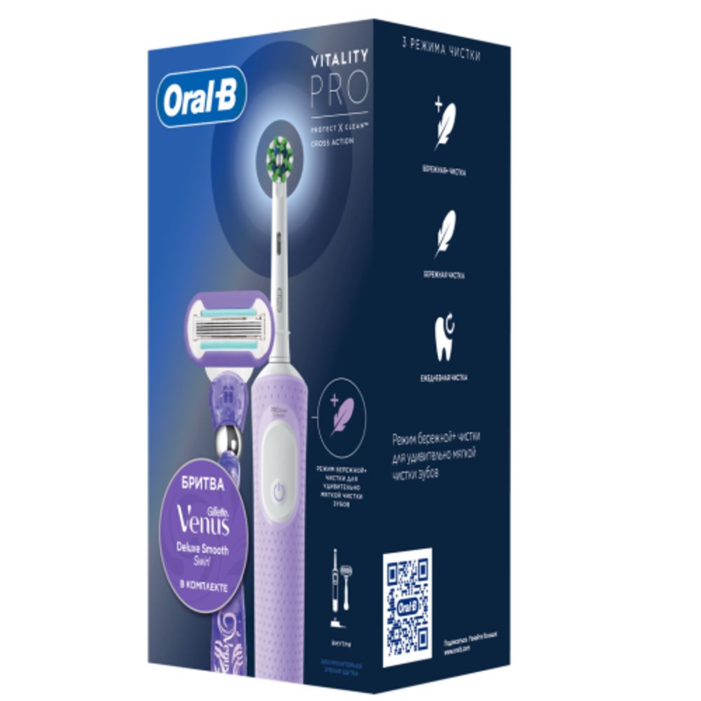 Электрическая зубная щетка ORAL-B Vitality Pro D103.413.3 Лиловая тип 3708 + Бритва Gillette Venus Swirl