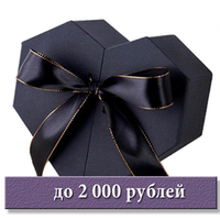 До 2000 руб.