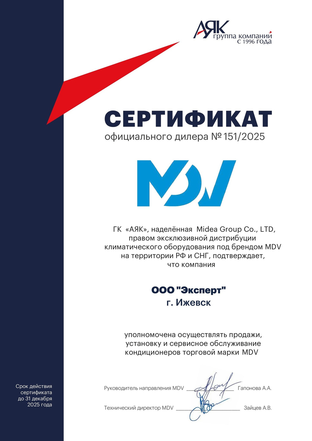 Кондиционер MDV MDSA-36HRN1 / MDOA-36HN1 серии Aurora R410A On/Off