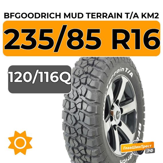 BFGoodrich Mud Terrain T/A KM2 RWL 235/85 R16C 120/116Q