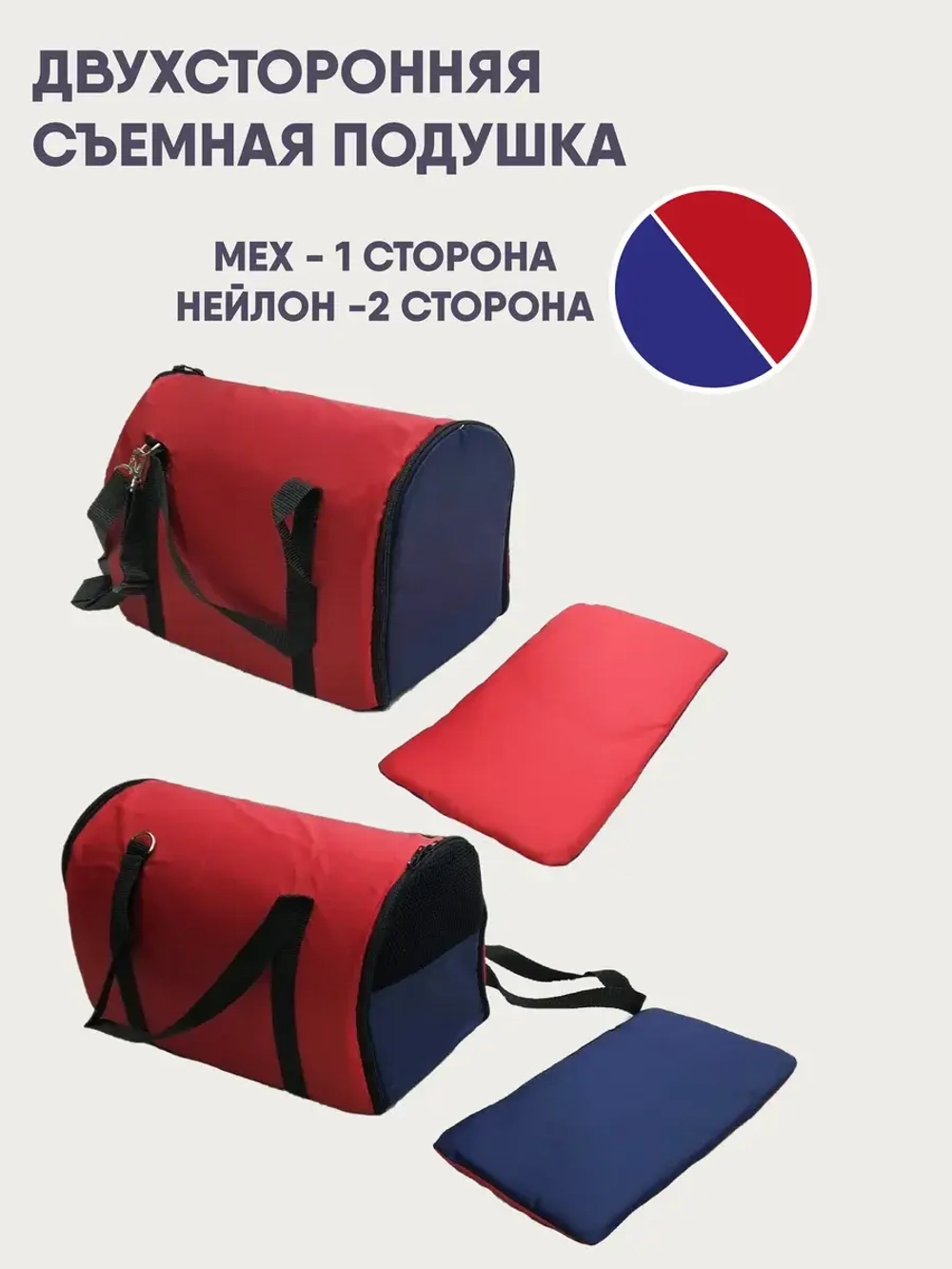 Переноска для грызуна, шиншилл, котят, 36х23х20 см