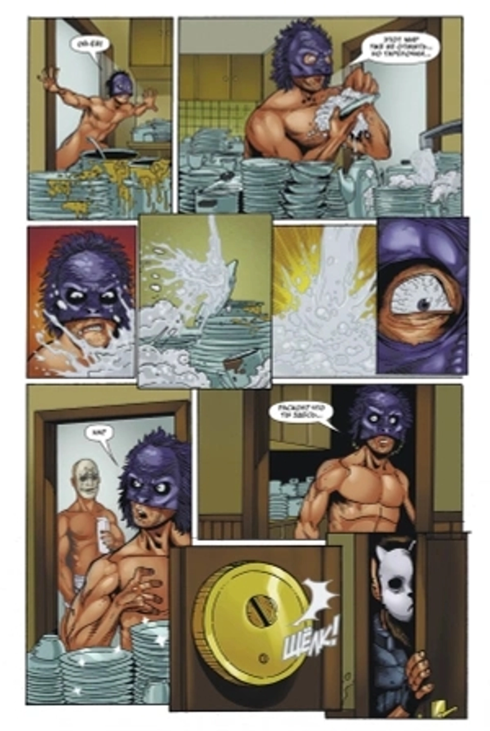 Техник. Переиздание (обложка Беды с башкой)