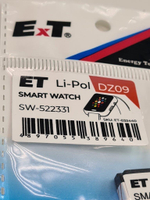 Аккумулятор ET SW-522331-DZ09