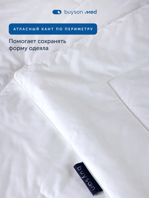 Одеяло ПроЗаботу