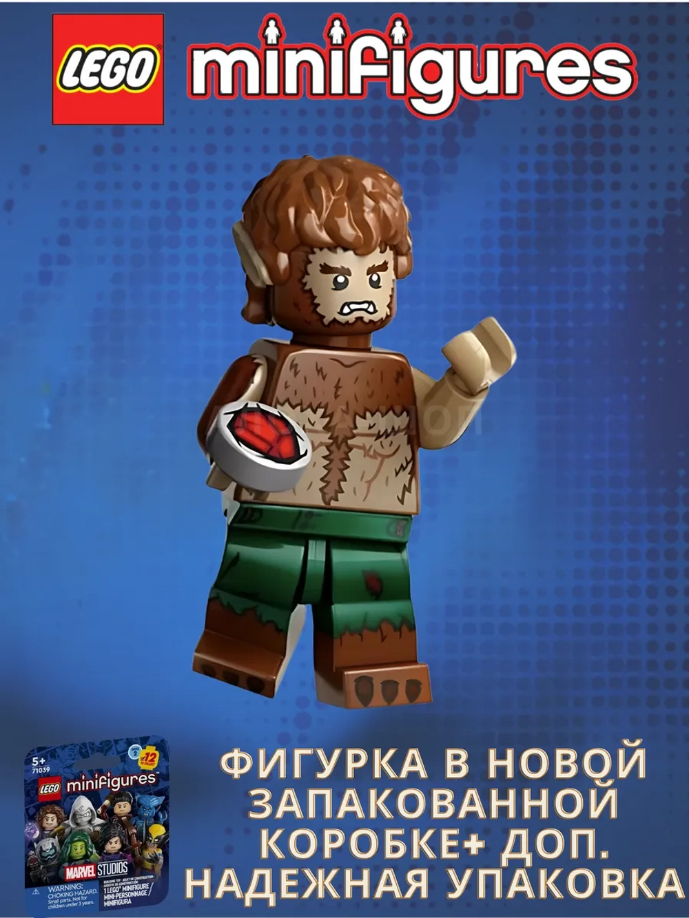 Minifigures 71039 Минифигурки Лего Марвел 2 Ночной оборотень
