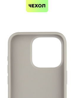 Чехол BROSCORP для Apple iPhone 15 Pro (арт.IP15PRO-CRYSTAL-SILVER )