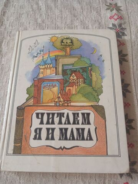 Читаем сами