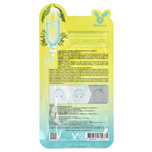 Elizavecca, Tea Tree Deep Power Ringer Beauty Mask Pack, 1 шт., 23 мл (0,78 жидк. Унции)