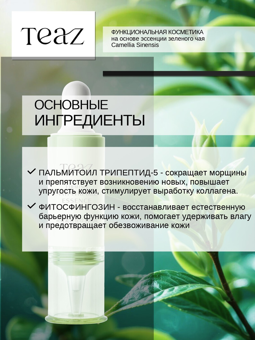 Сыворотка против морщин для лица укрепляющая 10 мл