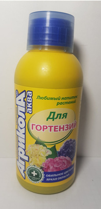 Агриколад/гортензий 250 мл.