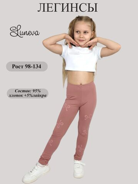 17-42-3 Легинсы для девочки