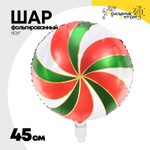 Шар Фольгированный Леденец Red (Ассорти)