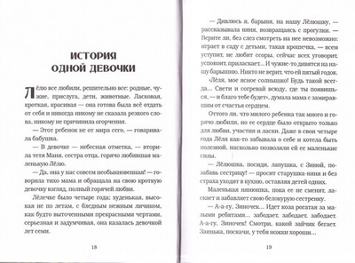 Подвиг женщин-христианок