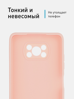 Чехол ROSCO для Poco X3 NFC;Poco X3 Pro оптом (арт. XM-PX3-COLOURFUL-LIGHTPINK)