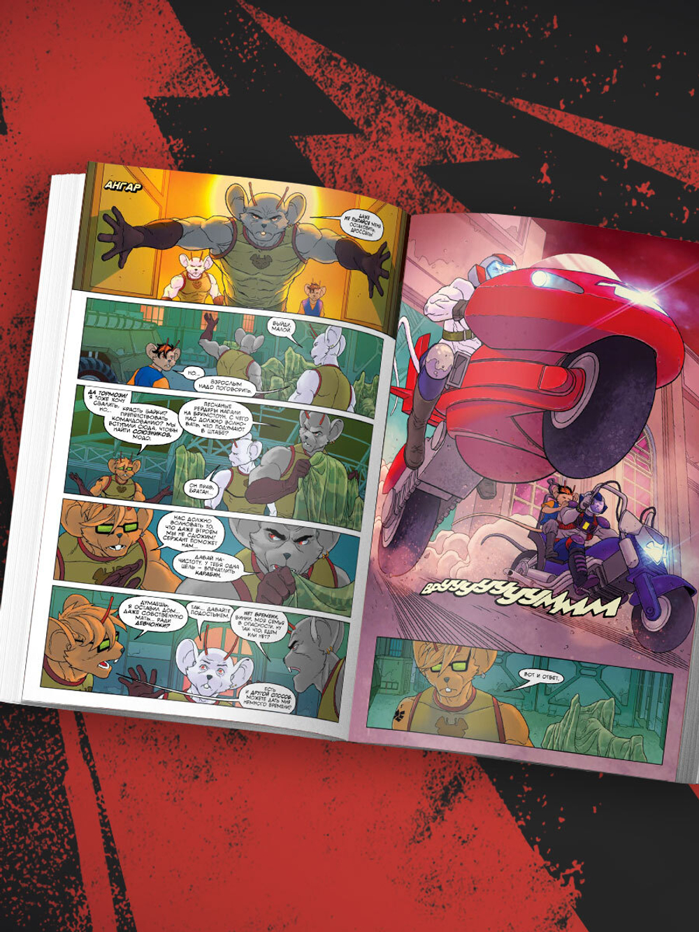 Мыши-байкеры с Марса. Лимитированное издание