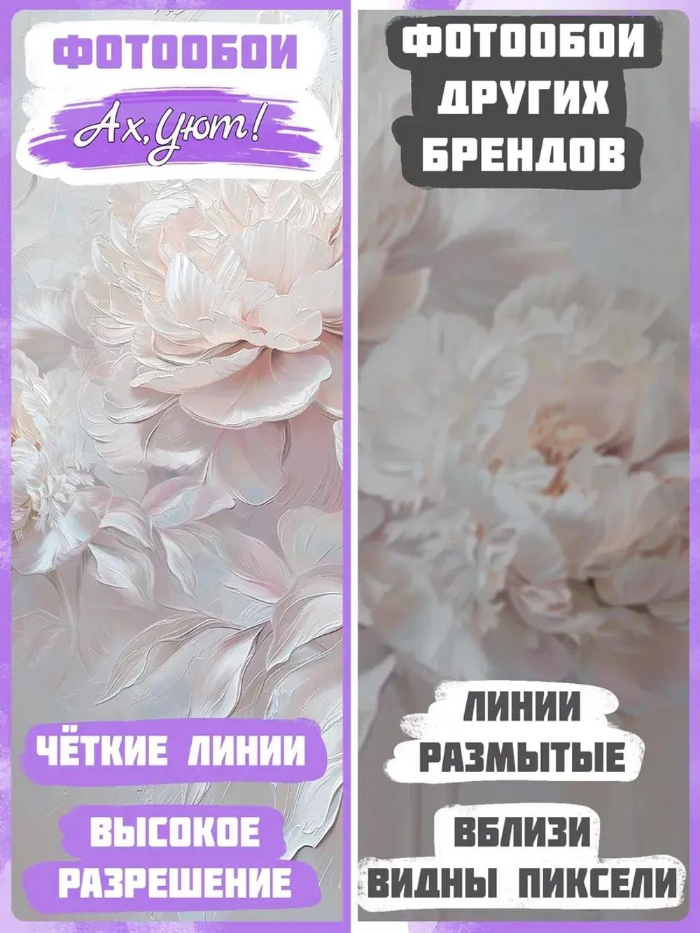 Фотообои 3D пионы в стиле масляной живописи