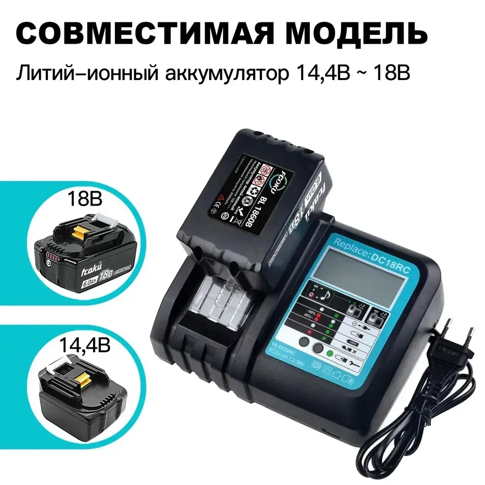14.4B-18B,DC18RC LED Зарядное устройство Батарейки для электроинструмента 18v BL1840 BL1850 BL1830 BL1860B LXT400
