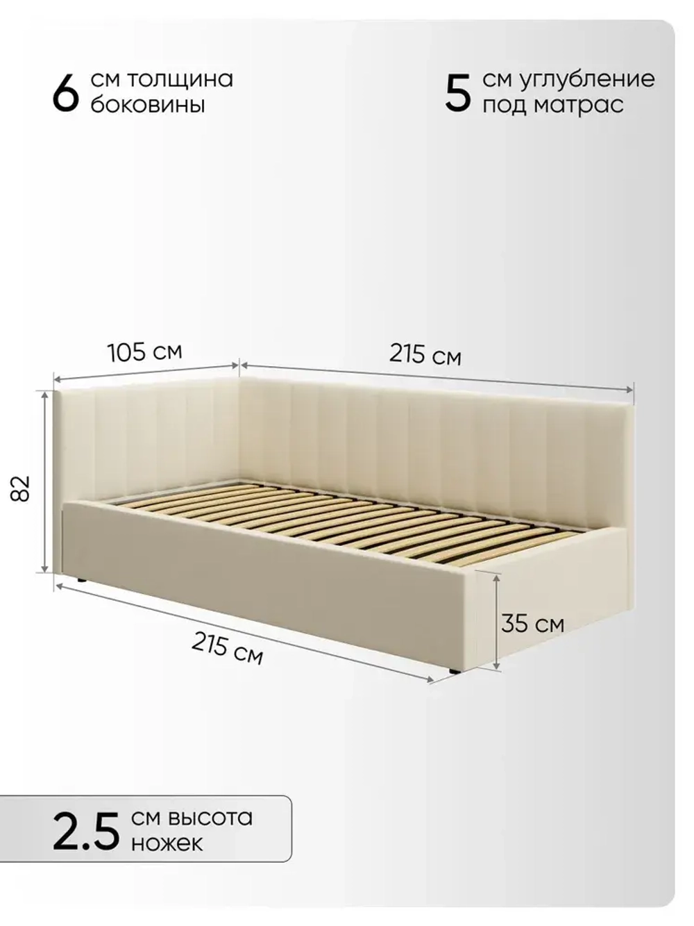 Односпальная угловая кровать 90х200 "Юлия" Слоновая кость-Велюр
