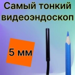 Видеоэндоскоп для смартфона с гибкой камерой, для компьютера, зонд с камерой для труднодоступных мест 1,5 метра