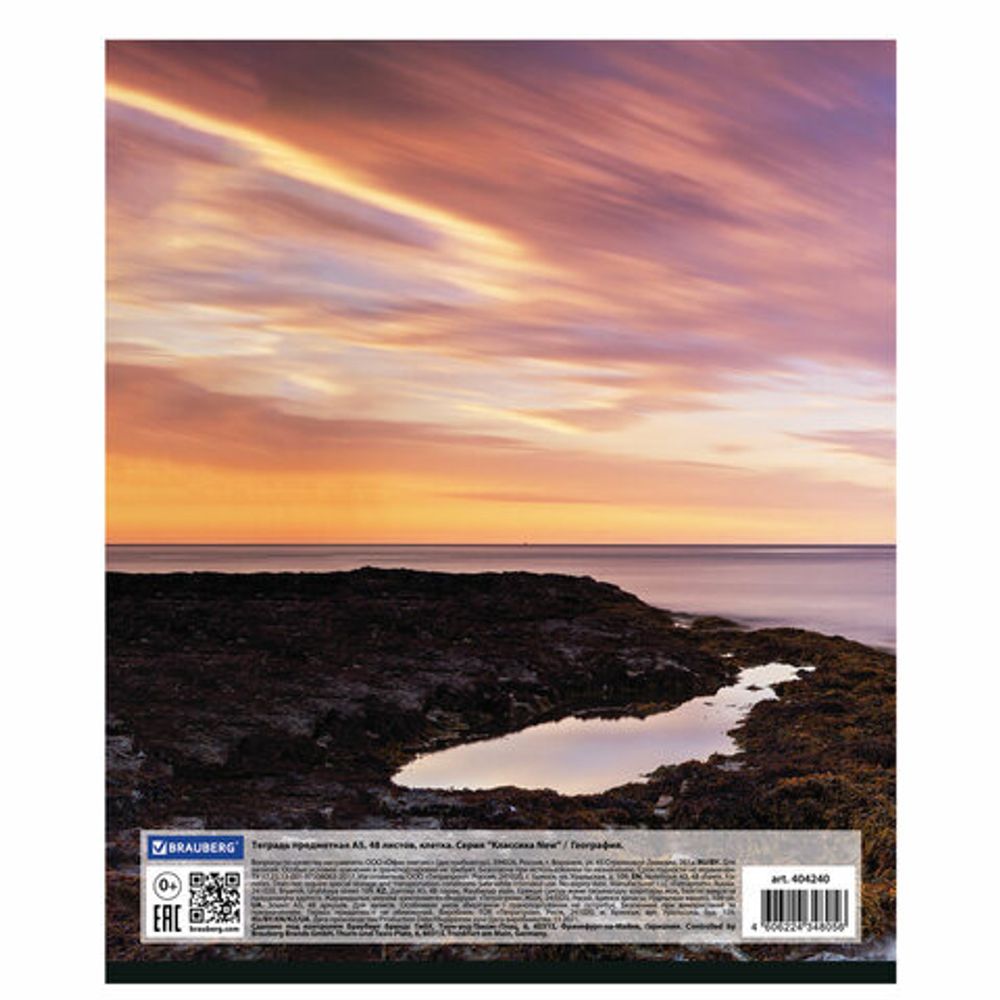 Тетрадь предметная "КЛАССИКА NEW" 48 л., обложка картон, ГЕОГРАФИЯ, клетка, BRAUBERG, 404240