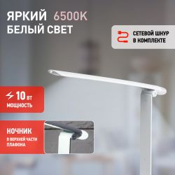 Настольный светильник ЭРА NLED-482-10W-W светодиодный с ночником белый | Светодиодные настольные лампы