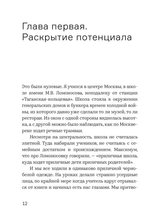 Чем мы занимались, пока вы учили нас жить