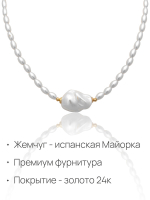91003216 Колье Selena Pearls