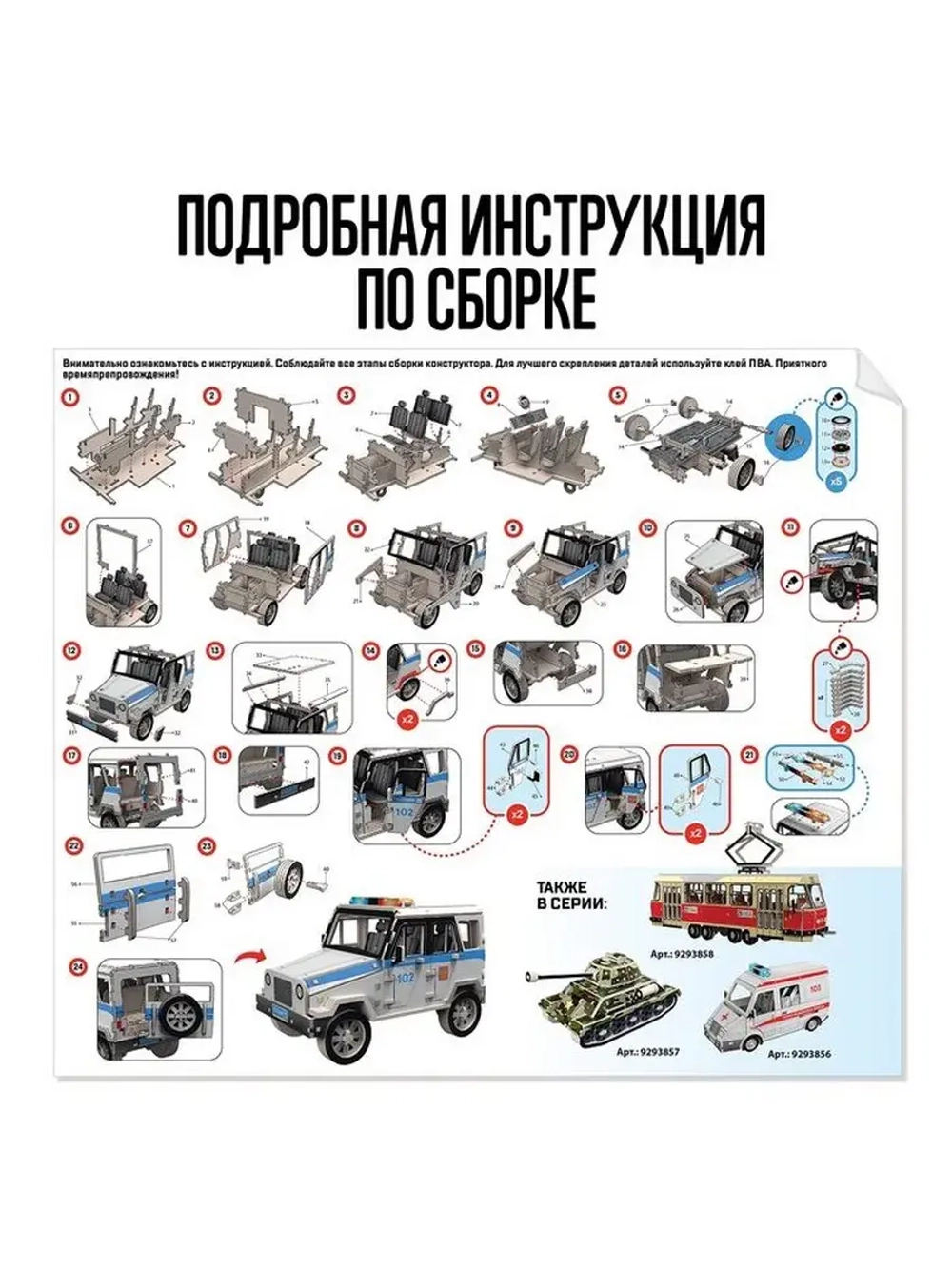 Деревянный конструктор 3D «Полицейская машина», 60 деталей,