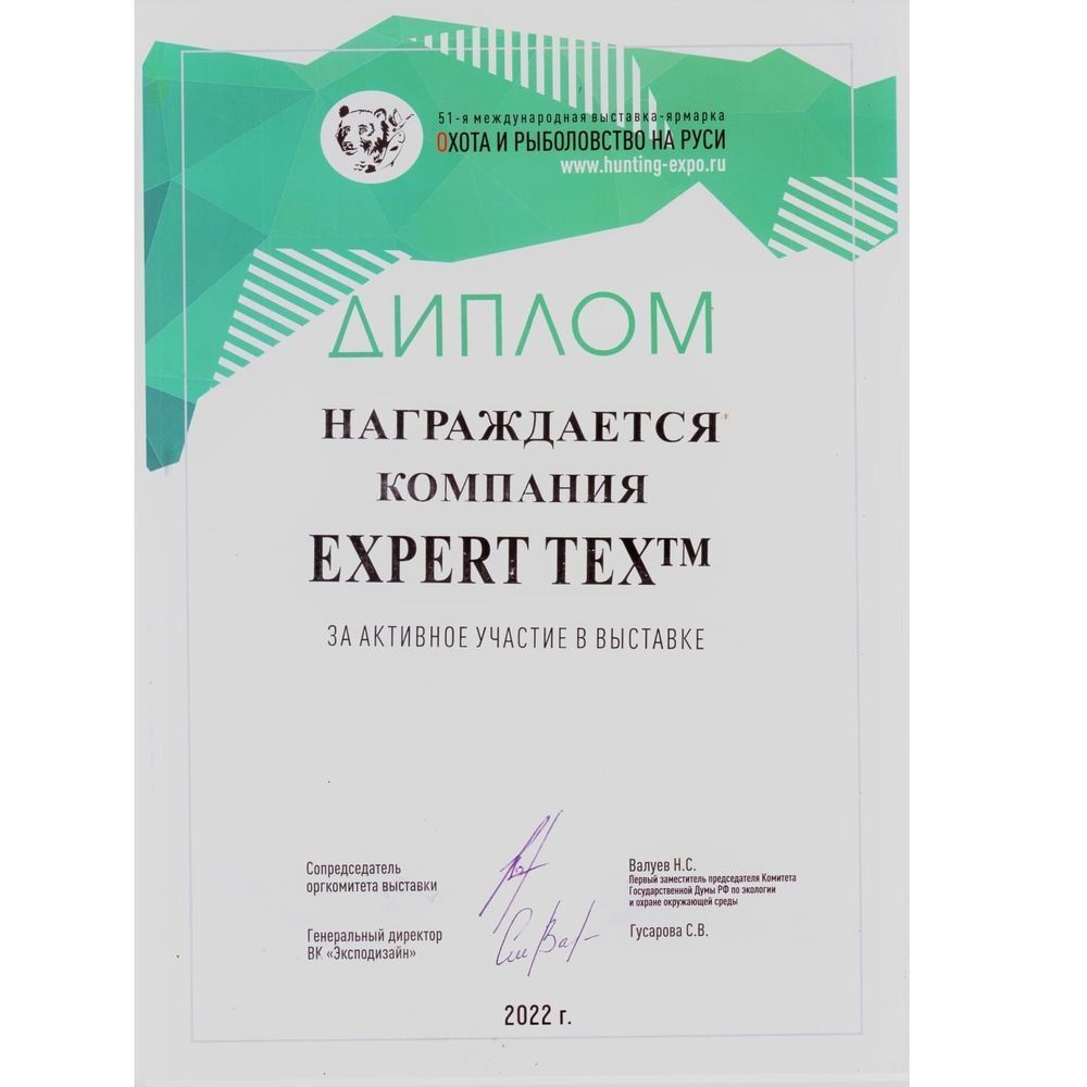 Спальный мешок-одеяло Winter, Expert-Tex