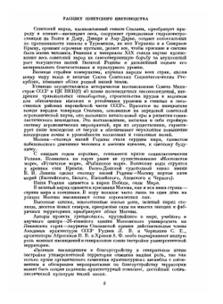 Цветоводство. Часть 1 | Г.Е. Киселев