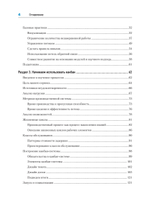 Канбан Метод. Базовая практика