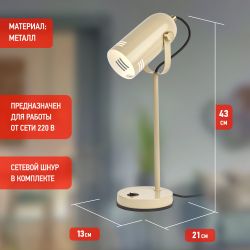Настольный светильник ЭРА N-117-Е27-40W-BG бежевый