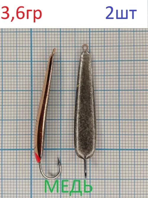 Блесна "Окуневочка"