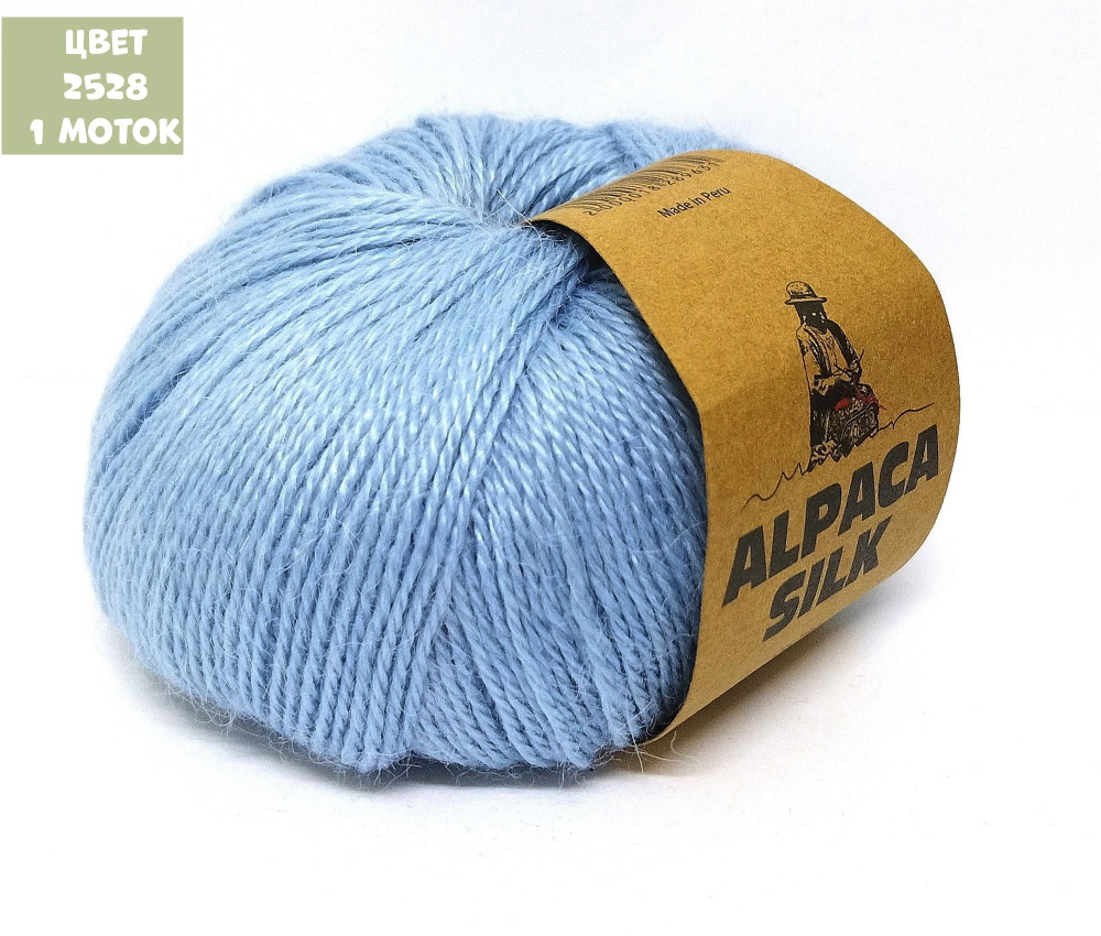 Alpaca silk (Michell)